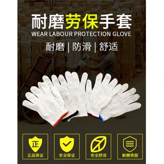 上海勞保手套